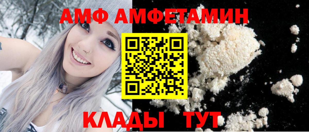 АМФ Розовый Сатка
