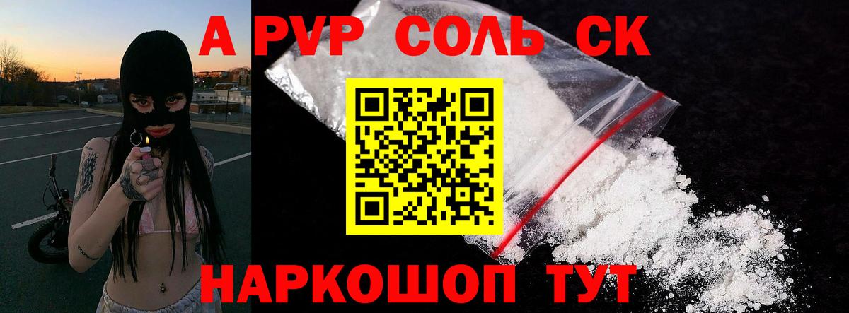 Alpha PVP крисы CK Сатка