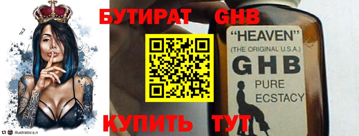 БУТИРАТ оксана  Вход с VPN  Бутират  Сатка 