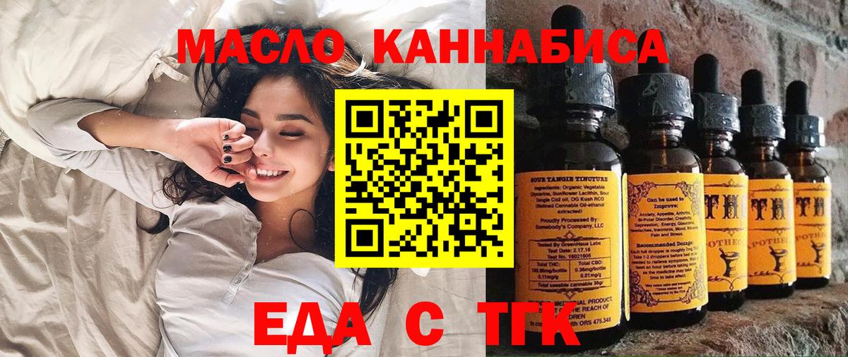 Печенье с ТГК марихуана  Вход с VPN  Сатка 