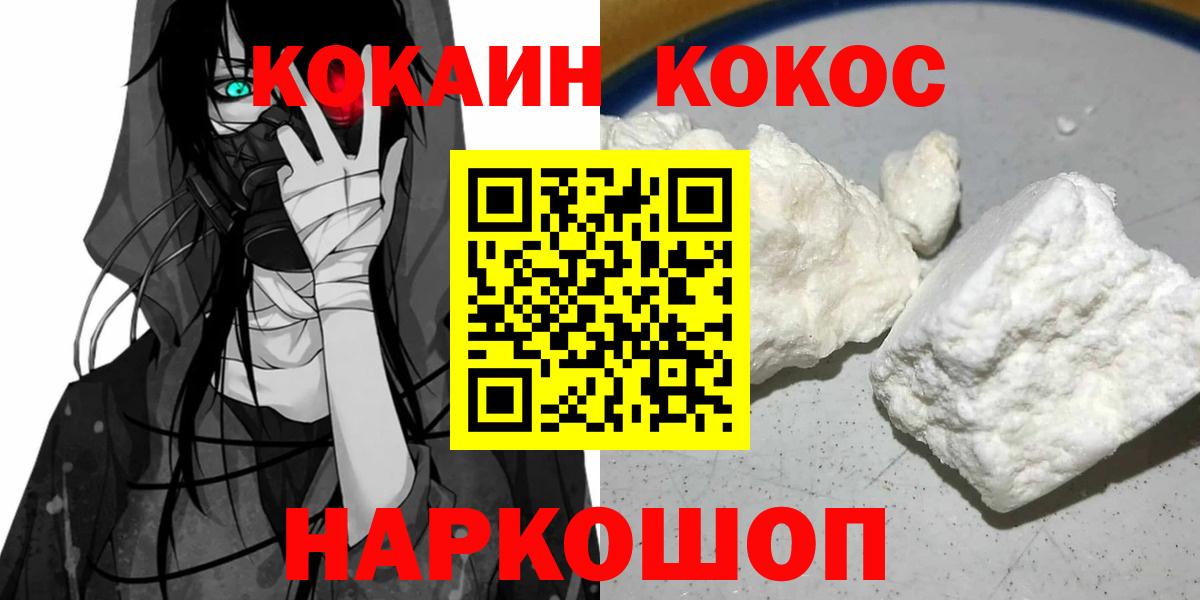 Сатка  дарнет шоп  Вход с VPN  COCAIN 99% 