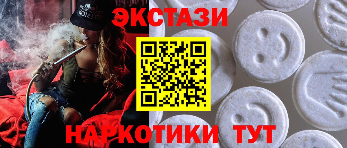 Экстази Cube  купить закладку  ЭКСТАЗИ MDMA  Сатка  Вход с VPN 