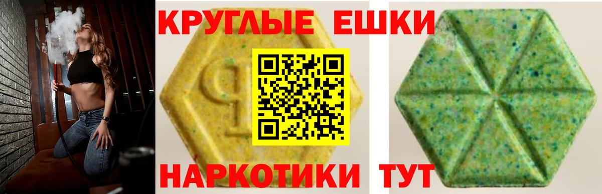 Ecstasy Cube Сатка