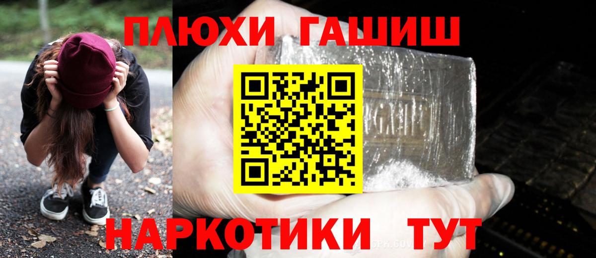 ГАШ Cannabis Сатка