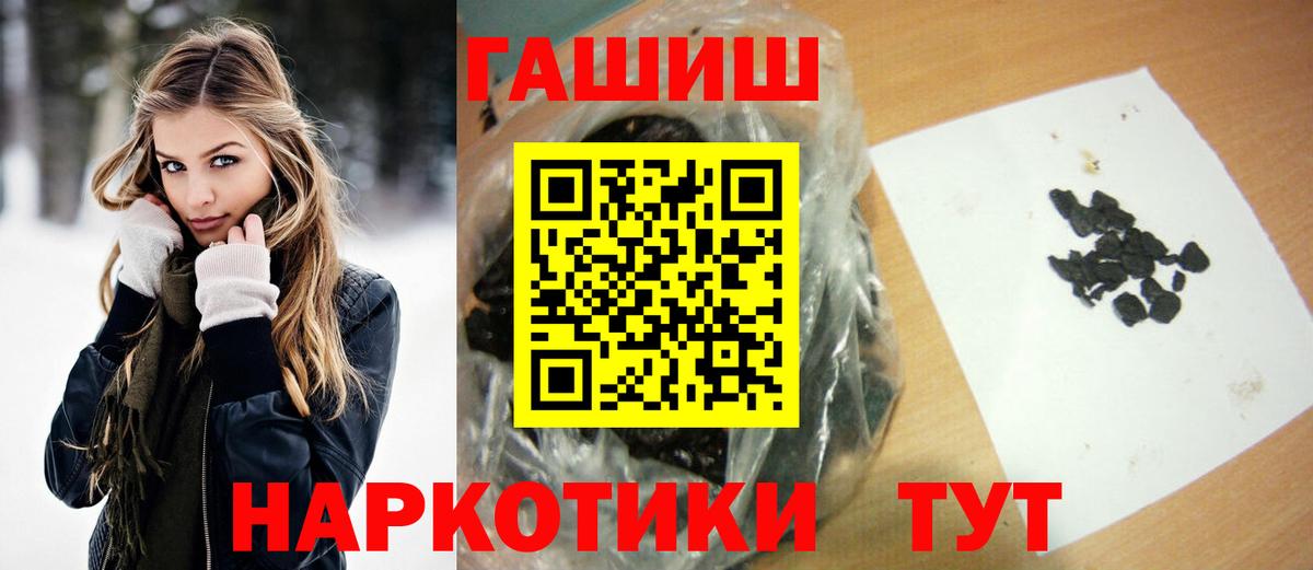 Гашиш гарик  Вход с VPN  Сатка 