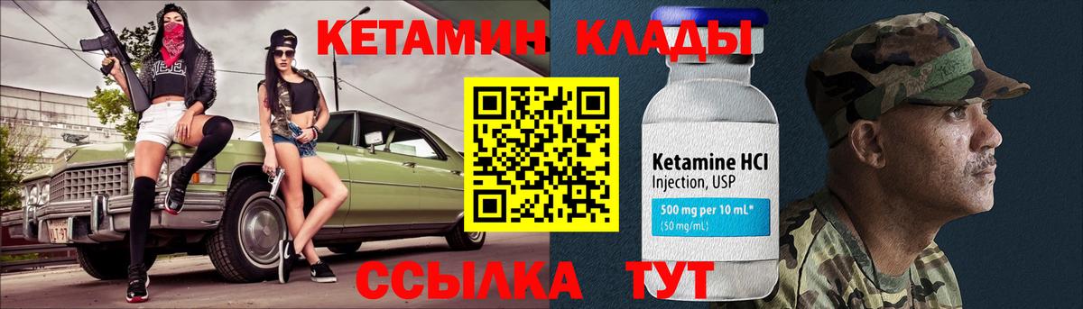 Сатка  Кетамин VHQ  Вход с VPN  КЕТАМИН ketamine 