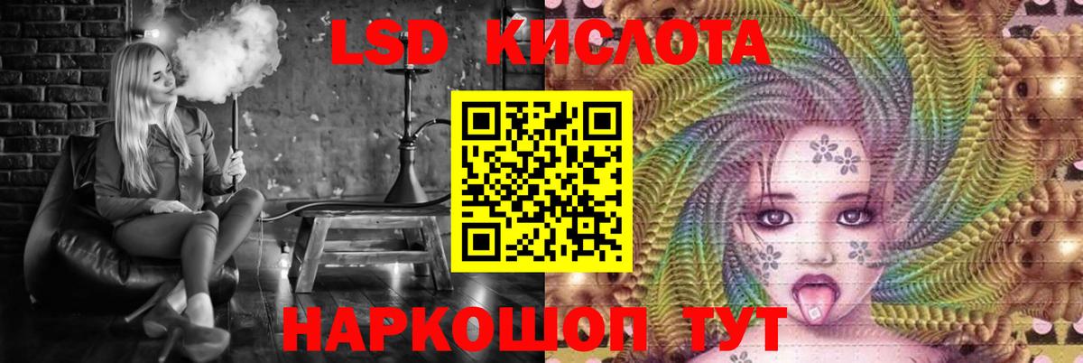 LSD-25 экстази ecstasy Сатка