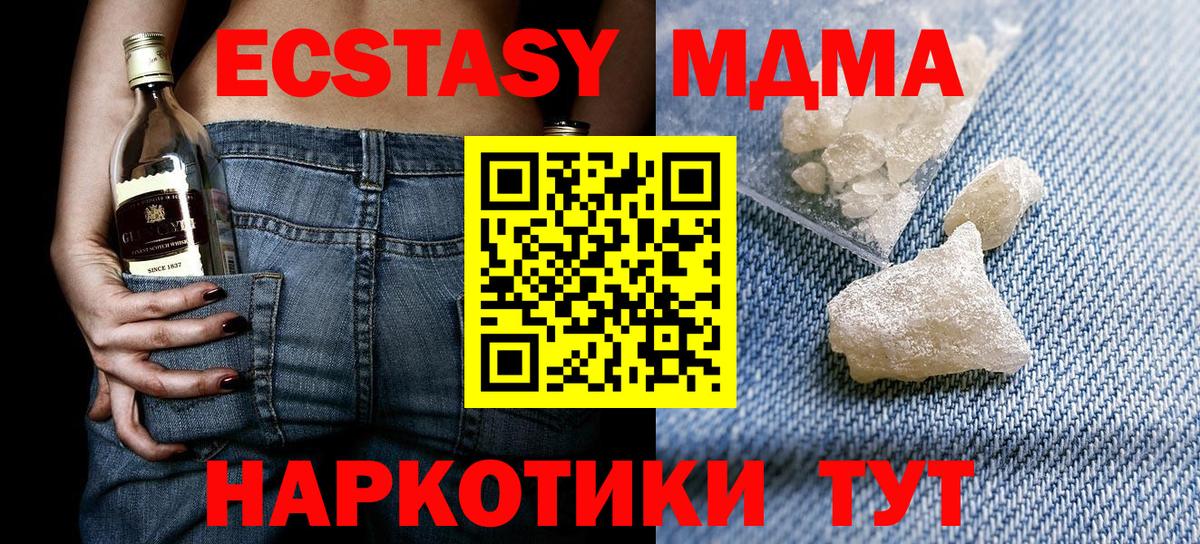 Сатка  MDMA VHQ  MDMA Molly  МДМА  Вход с VPN 