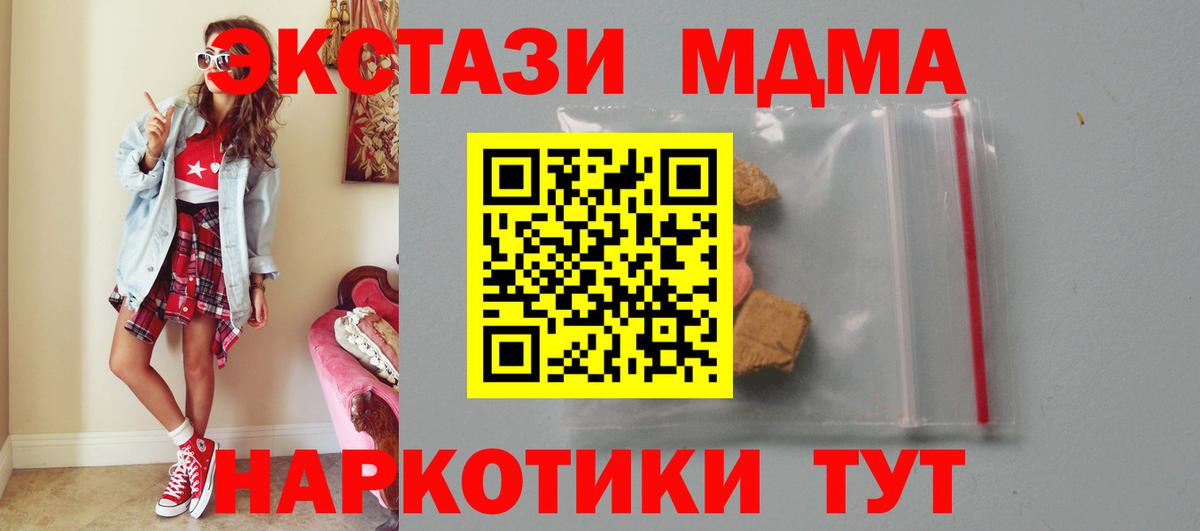 МДМА молли Сатка