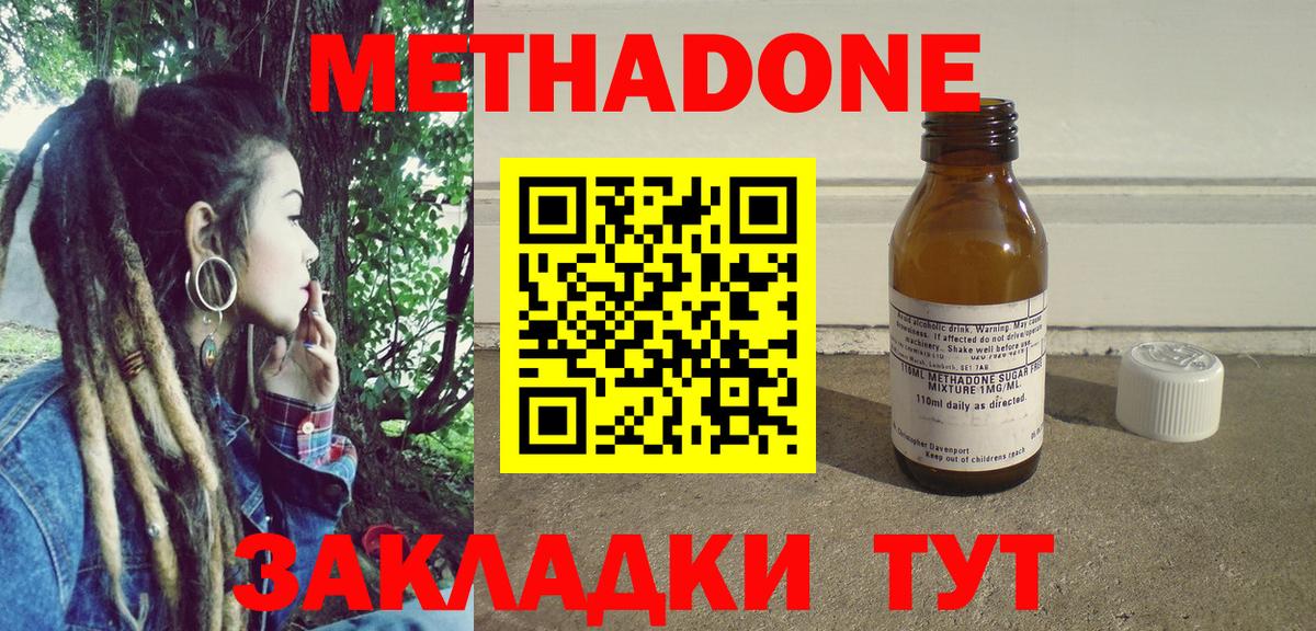 ссылка на мегу вход  МЕТАДОН белоснежный  Вход с VPN  Сатка 
