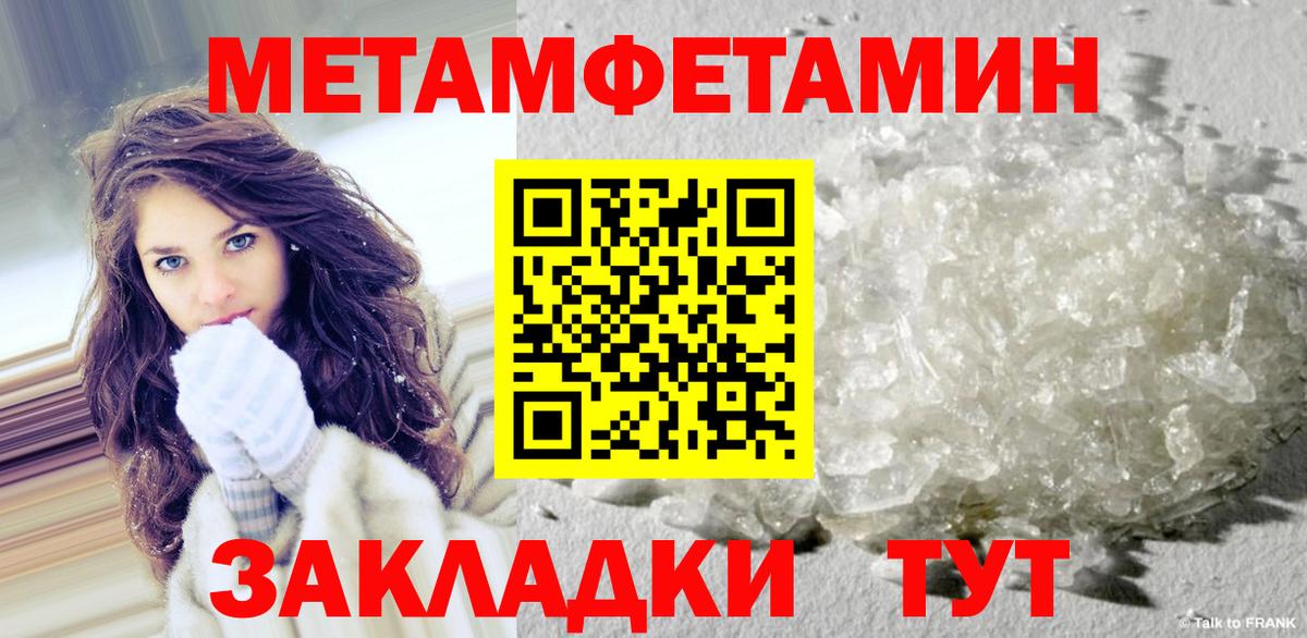 МЕТАМФЕТАМИН кристалл Сатка
