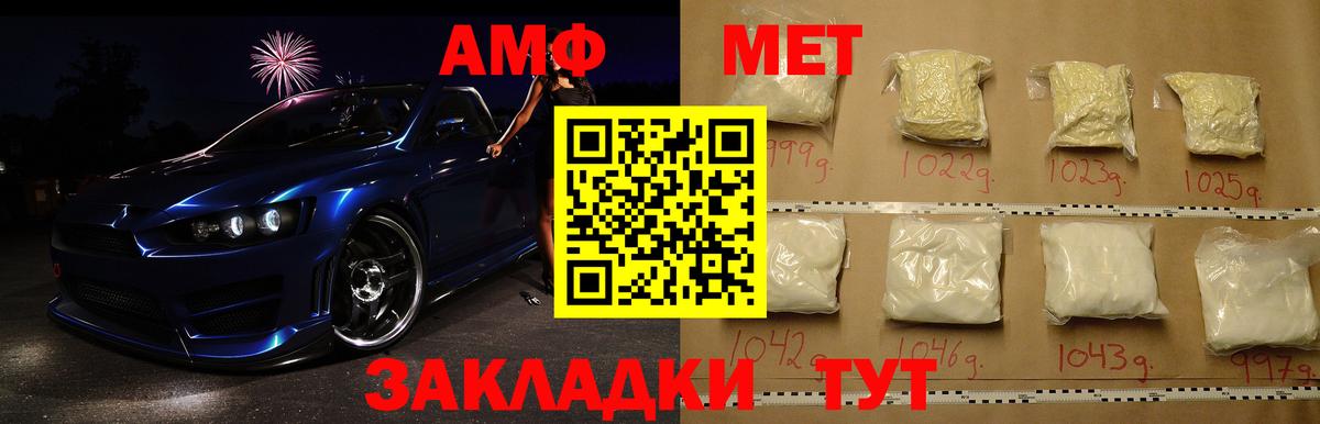 Сатка  Первитин Methamphetamine  Вход с VPN  Первитин Methamphetamine 