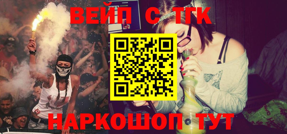 купить наркоту  Дистиллят ТГК концентрат  Вход с VPN  Сатка 
